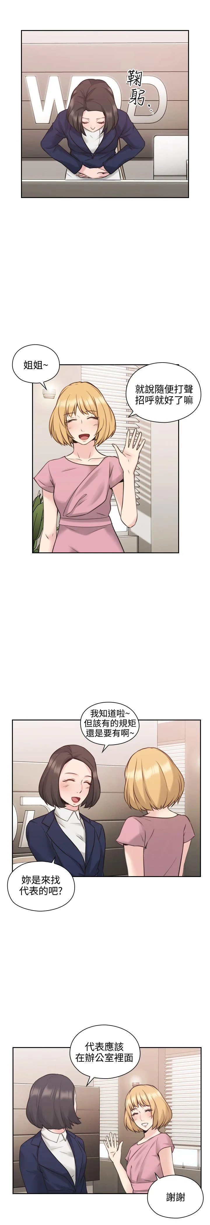 老师 第20话