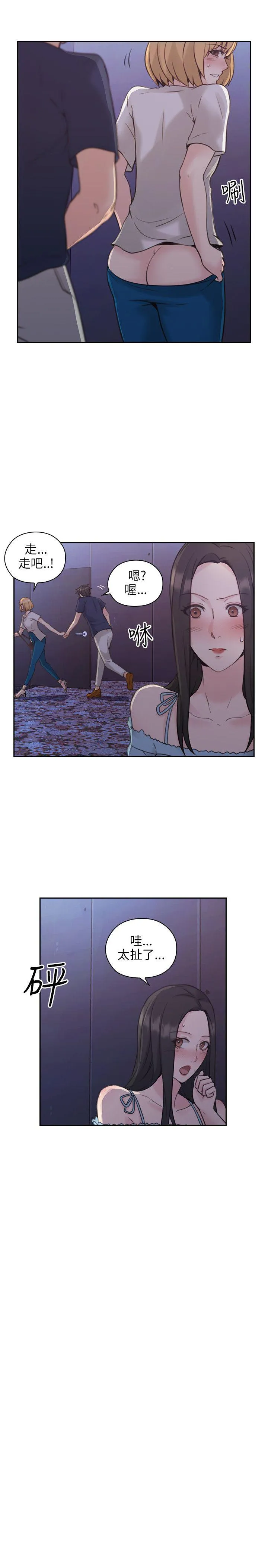 老师 第19话