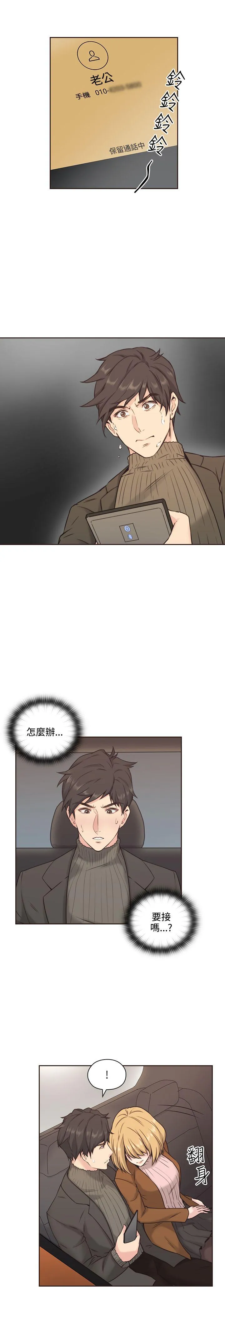 老师 第3话