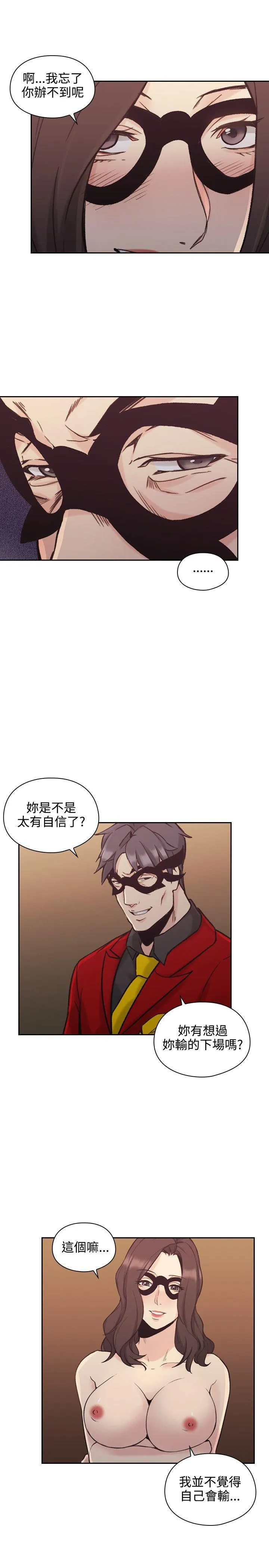 老师 第27话