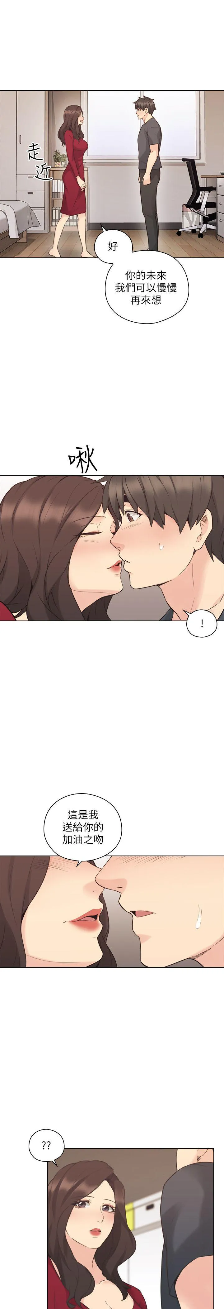 老师 第58话-影片里的秘密