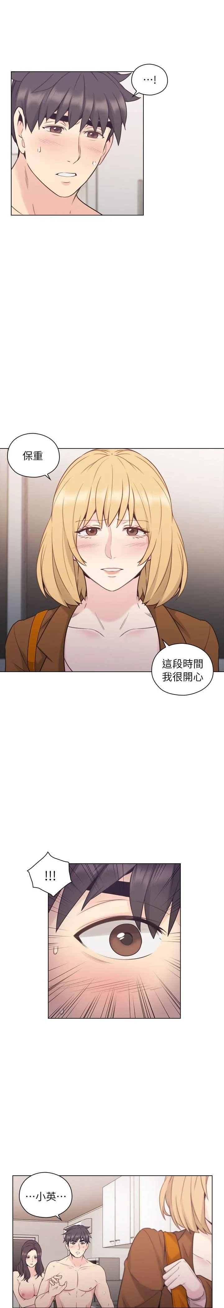 老师 第37话
