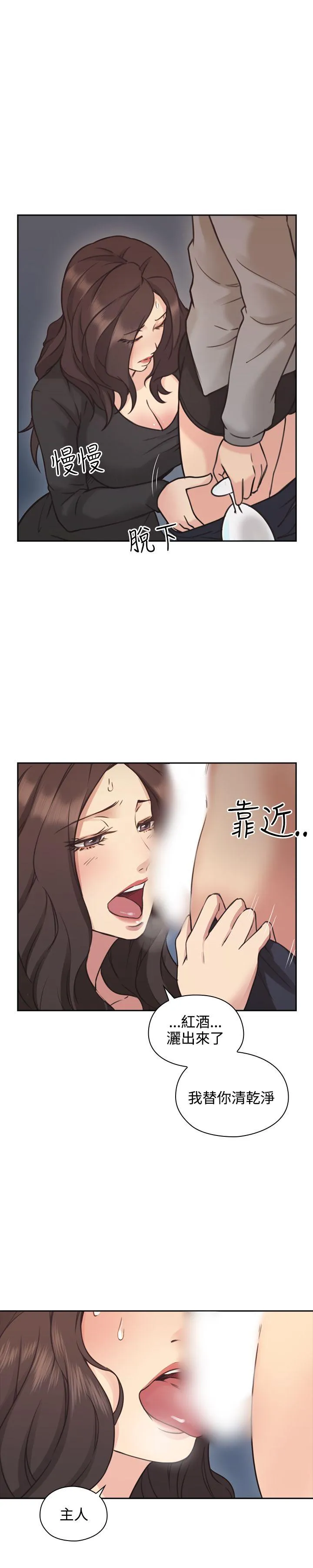 老师 第8话