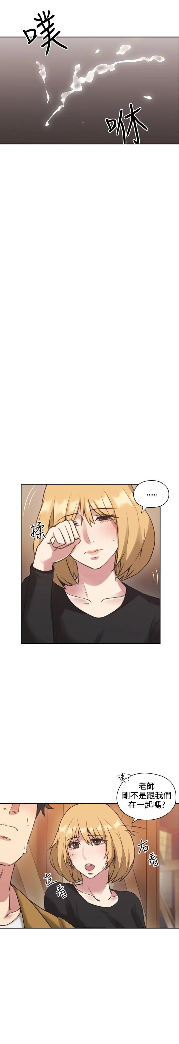 老师 第7话