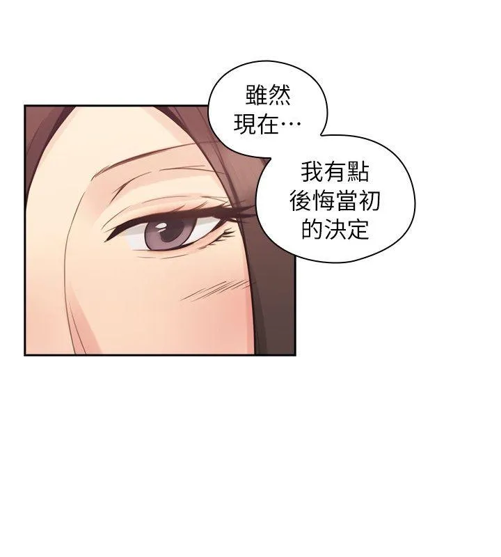 老师 第33话