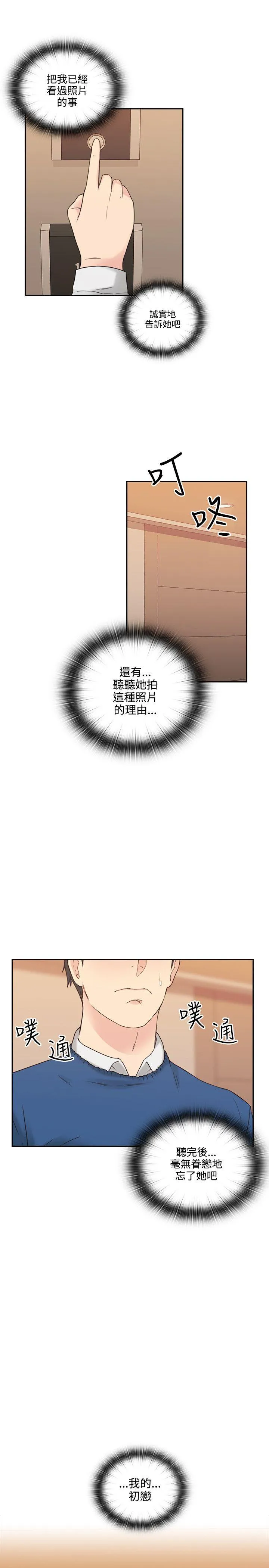老师 第4话
