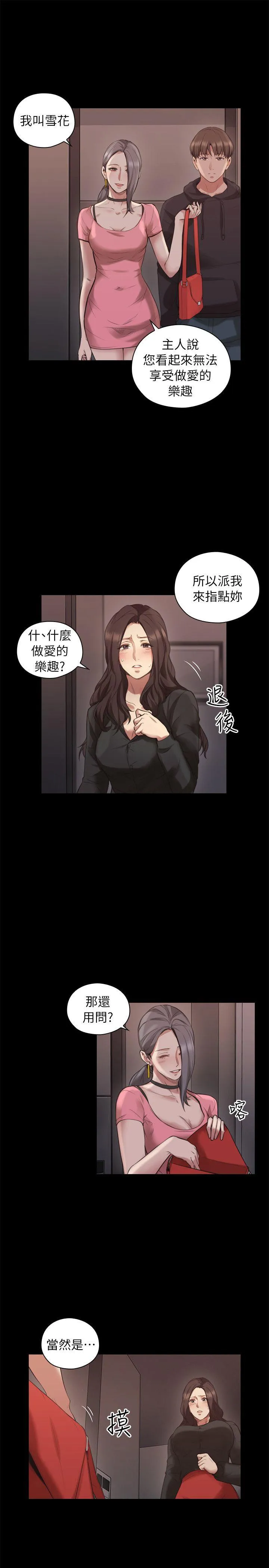 老师 第41话 - 到府性爱调教