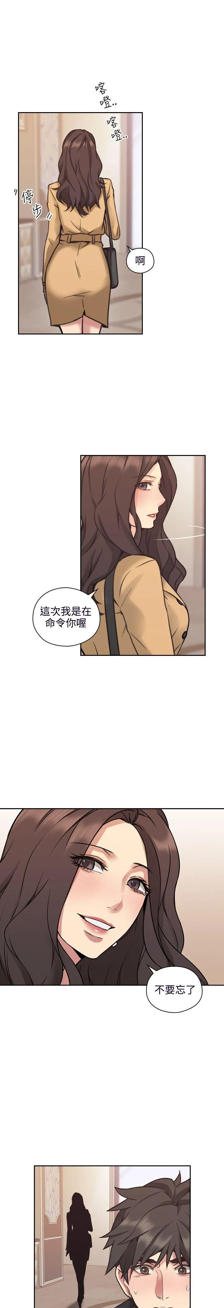 老师 第9话