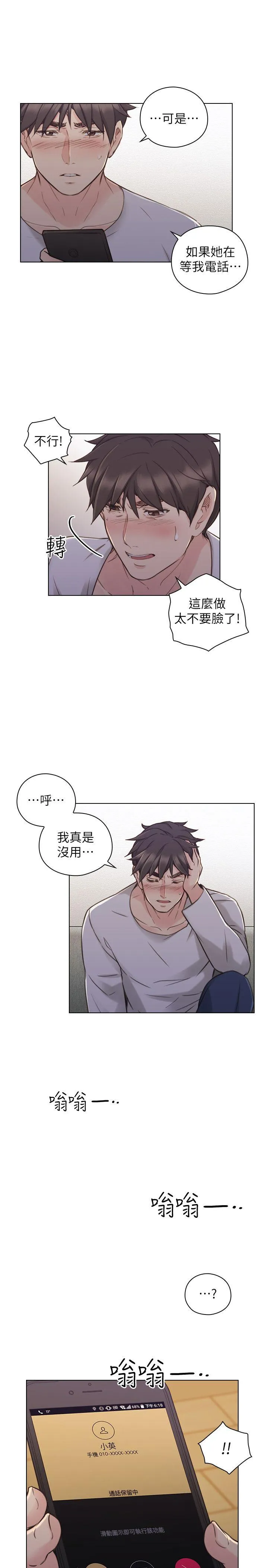 老师 第51话-小英的嘱託
