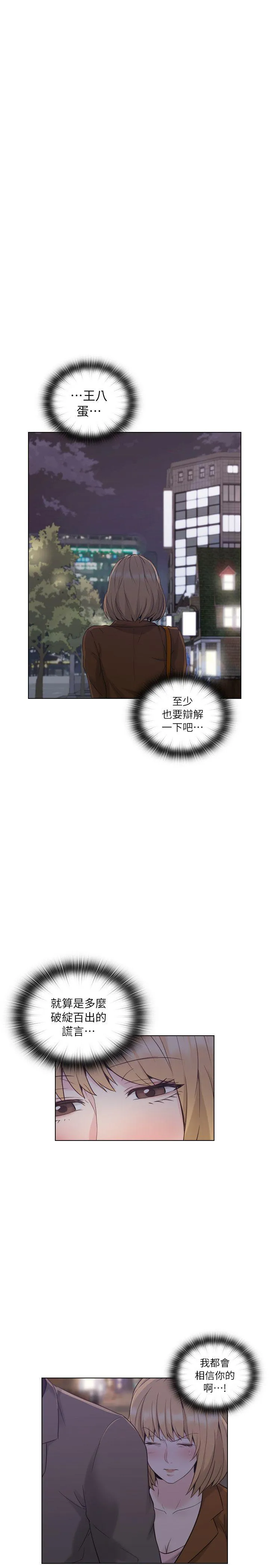 老师 第37话