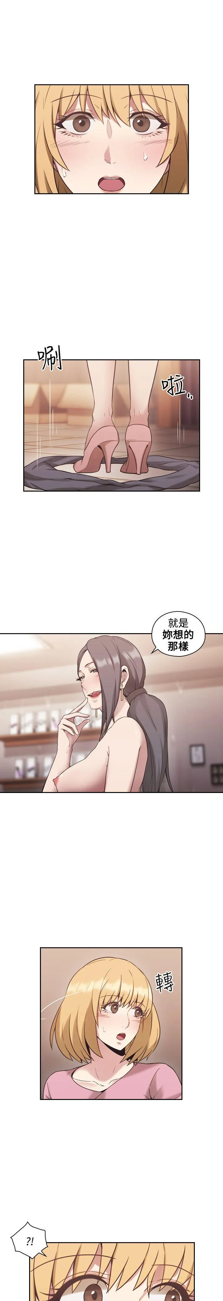 老师 第22话