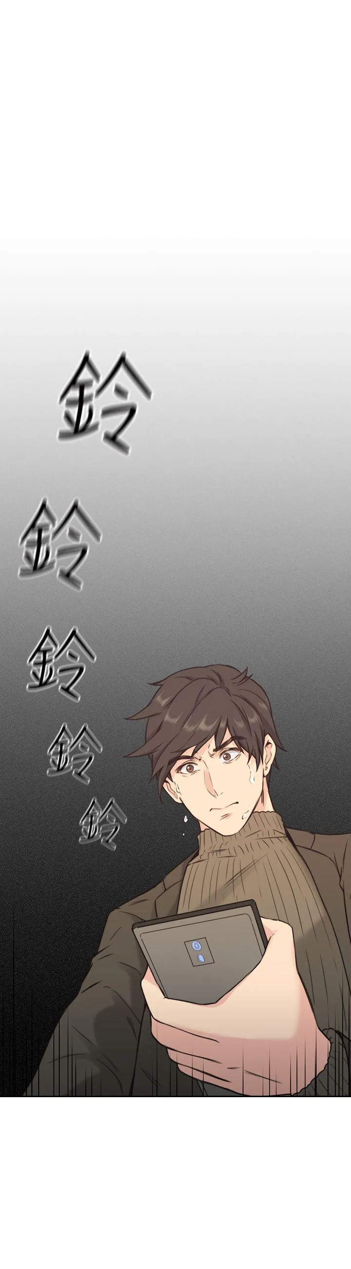 老师 第2话