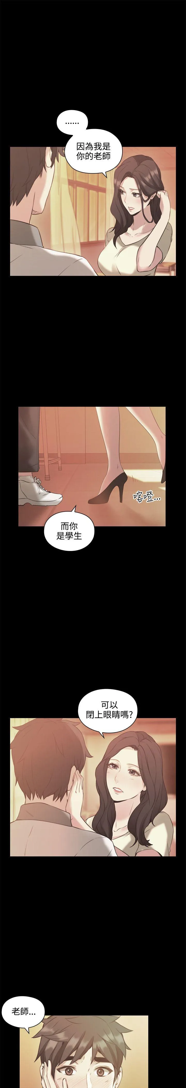 老师 第13话