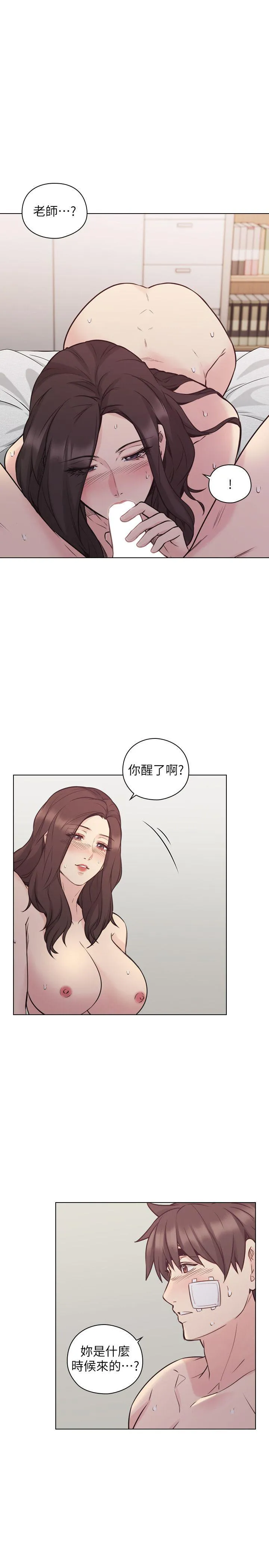 老师 第52话-老师的特别服务