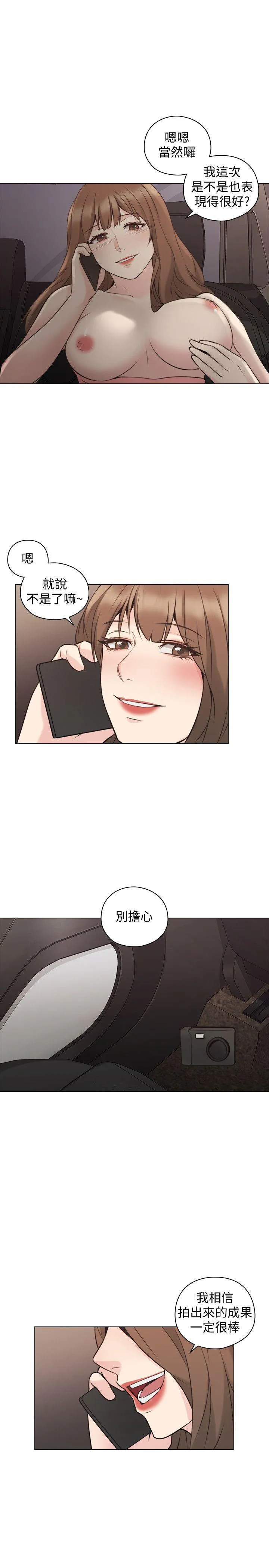 老师 第59话-想跟我玩一下吗?
