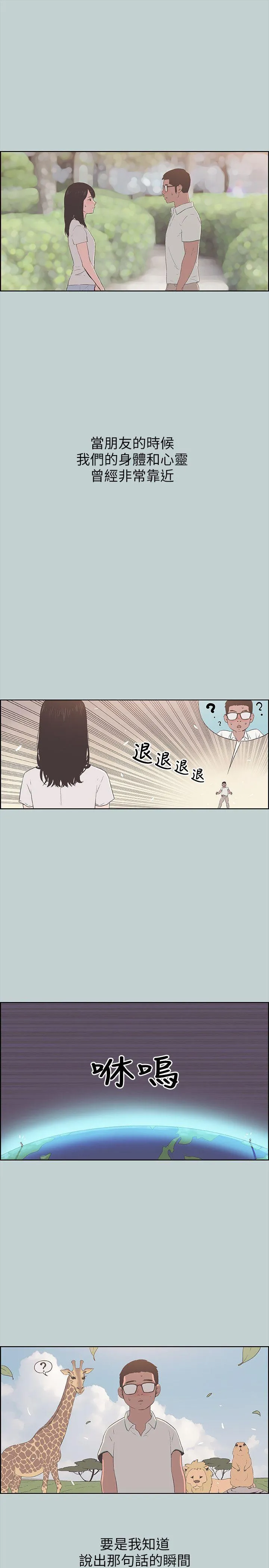 老师 第55话-你想试试看吗?
