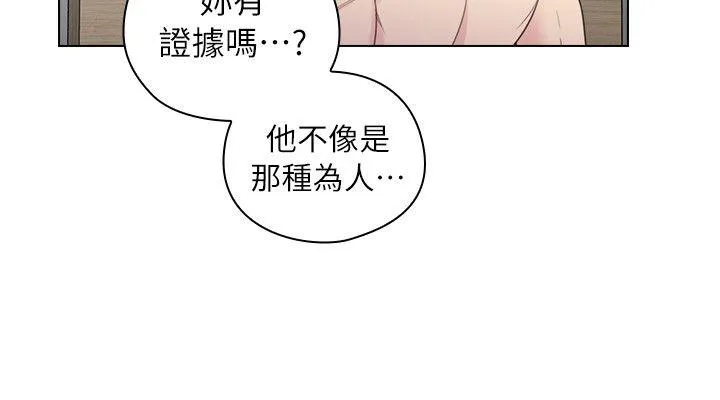 老师 第38话