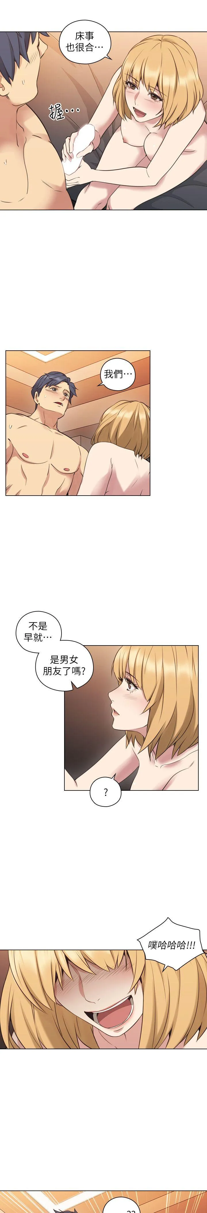 老师 第56话-不明来电