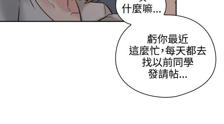 老师 第16话