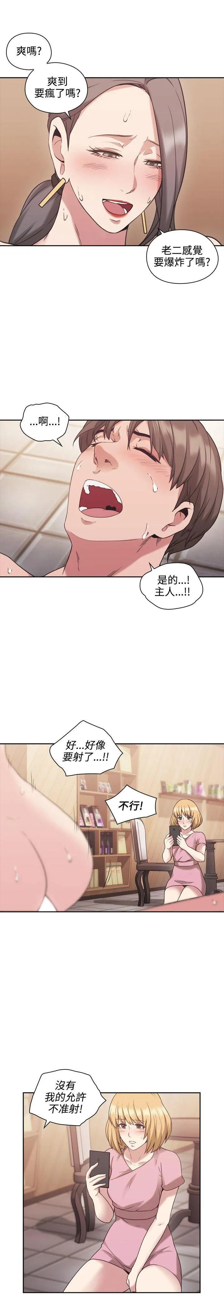 老师 第22话