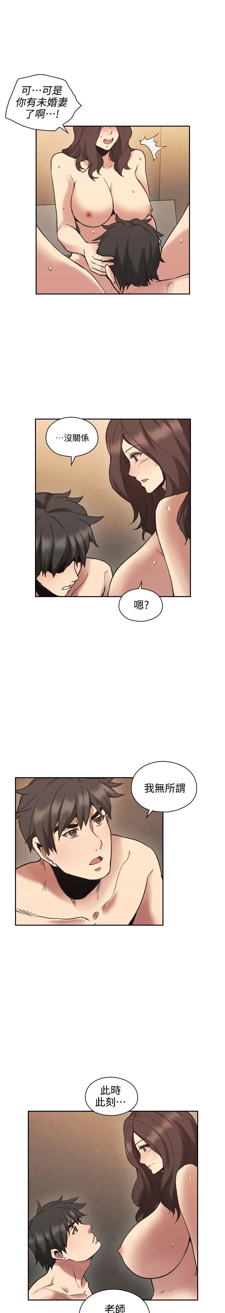 老师 第30话