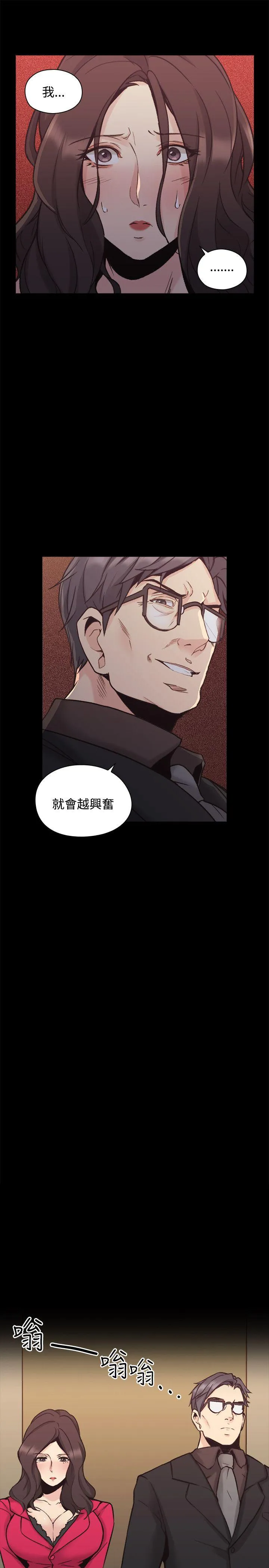 老师 第28话