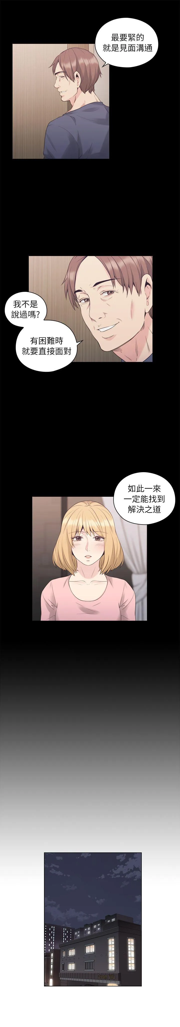 老师 第36话
