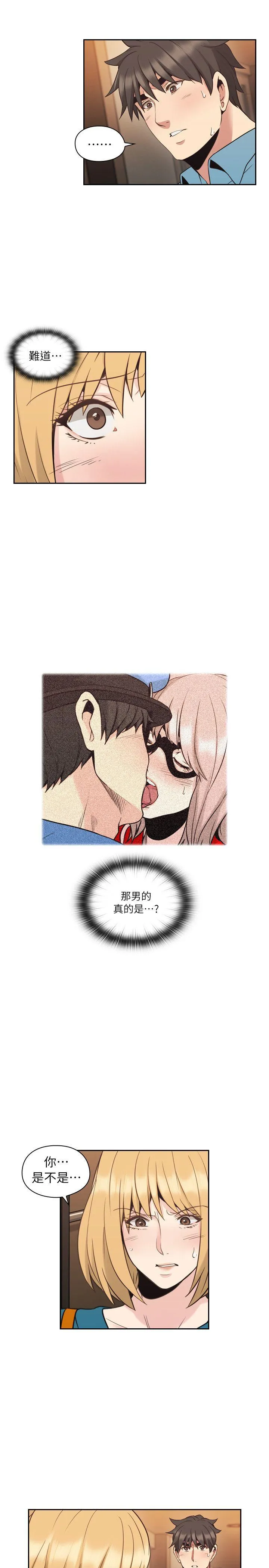 老师 第32话