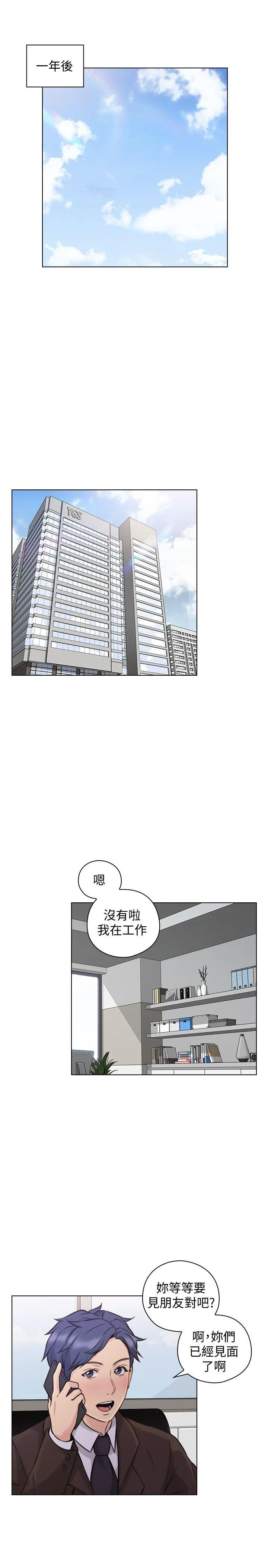 老师 最终话-最后的胜利者