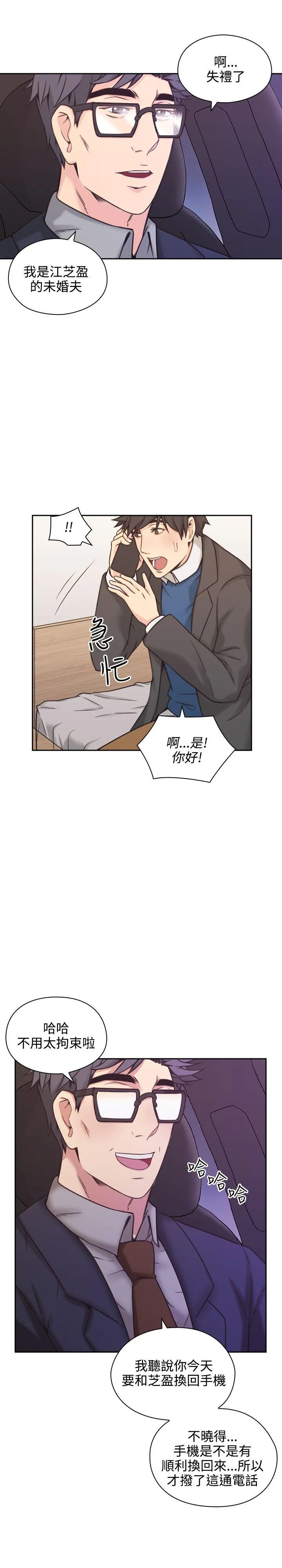 老师 第6话