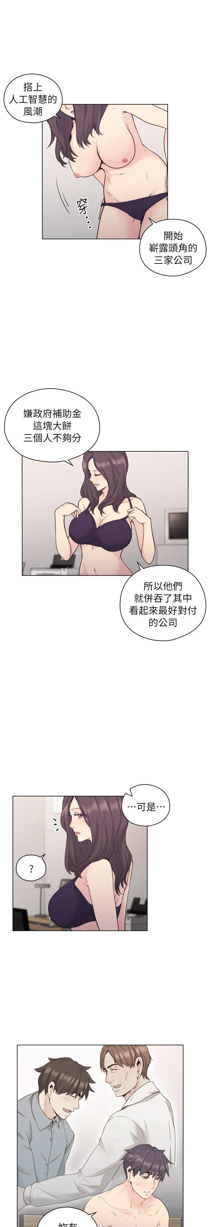 老师 第38话