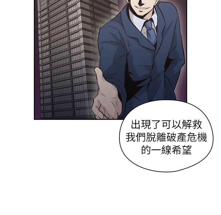 老师 第33话