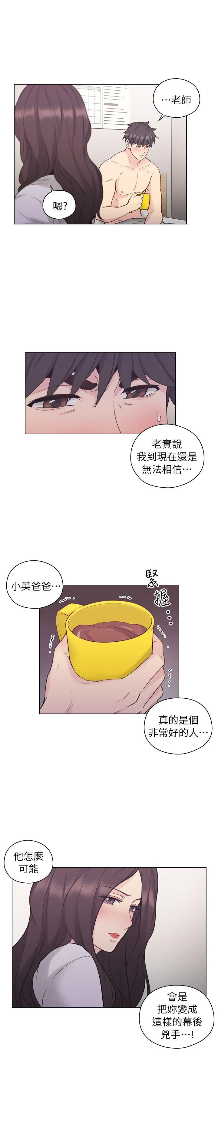 老师 第38话