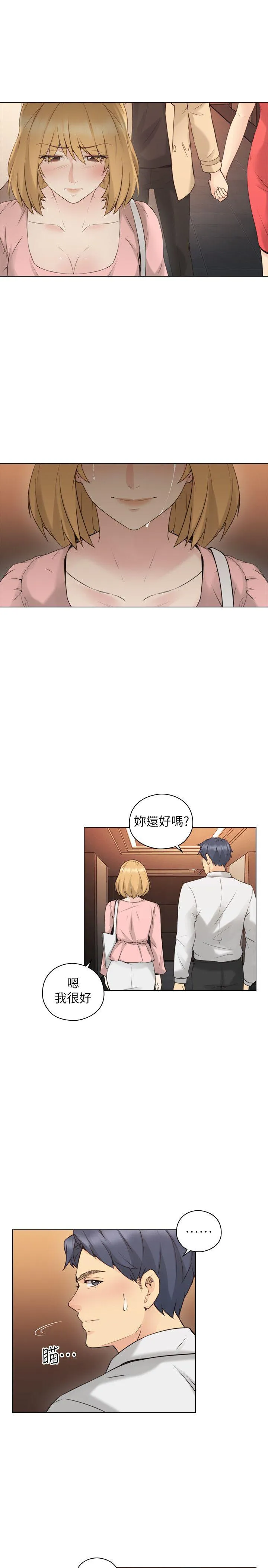 老师 第57话-熙胜的阴谋