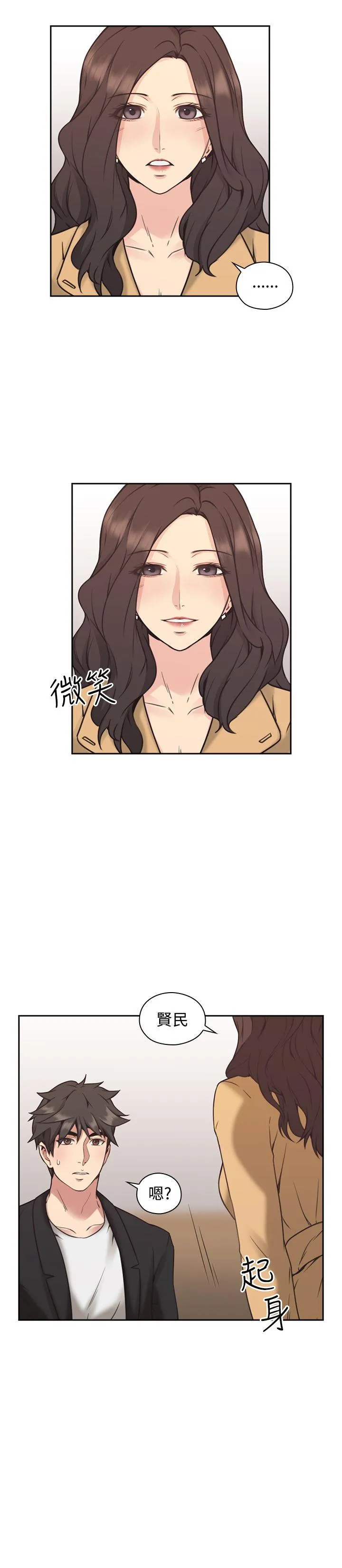 老师 第8话