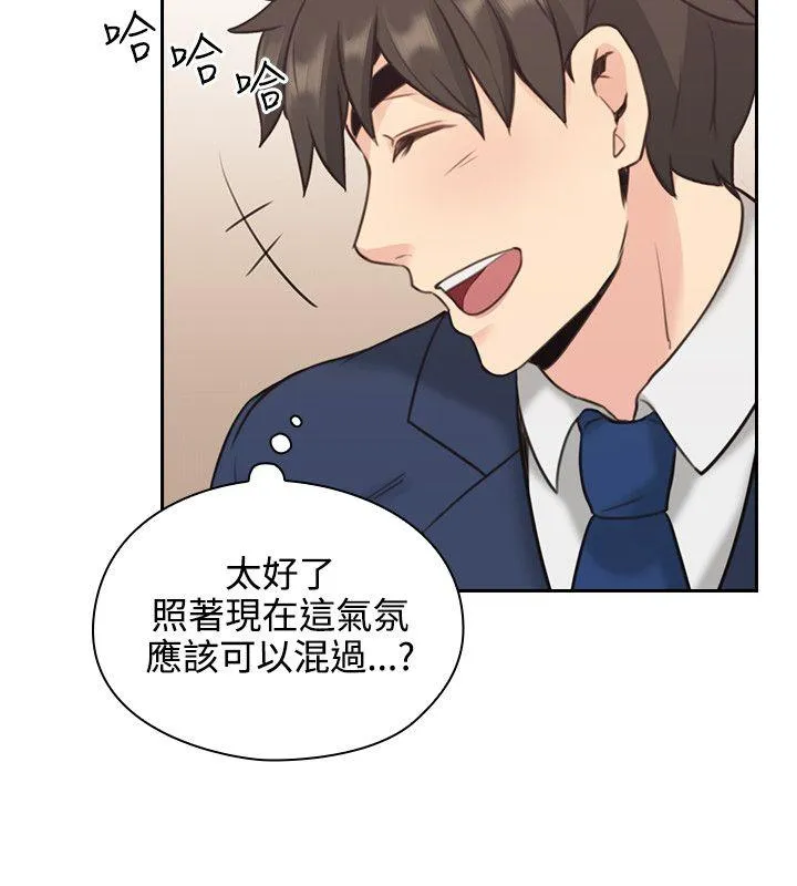 老师 第11话