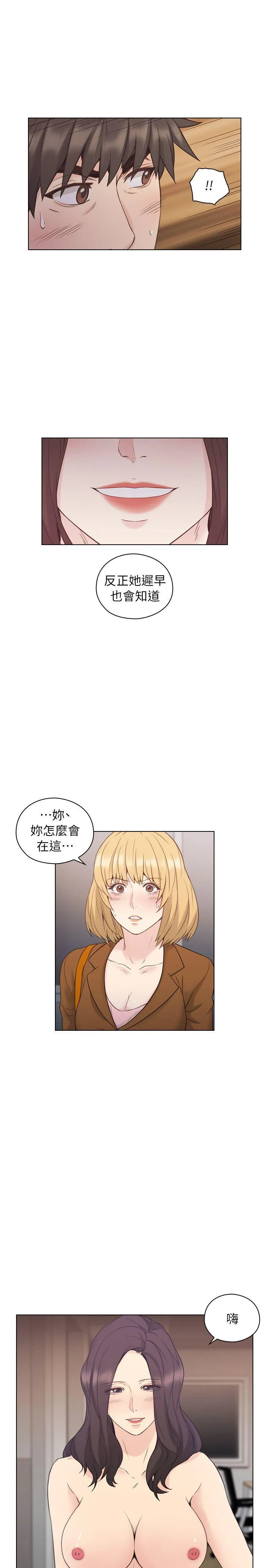 老师 第37话