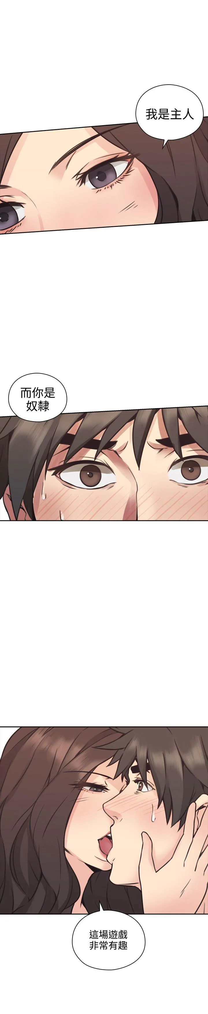 老师 第8话