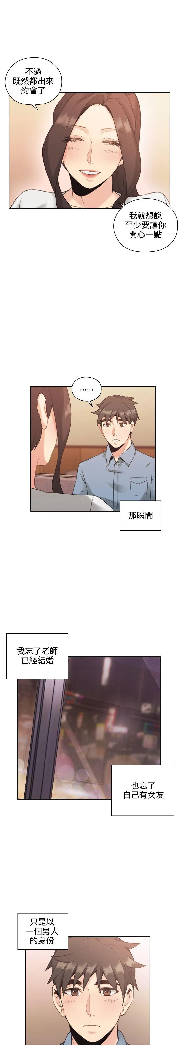 老师 第15话