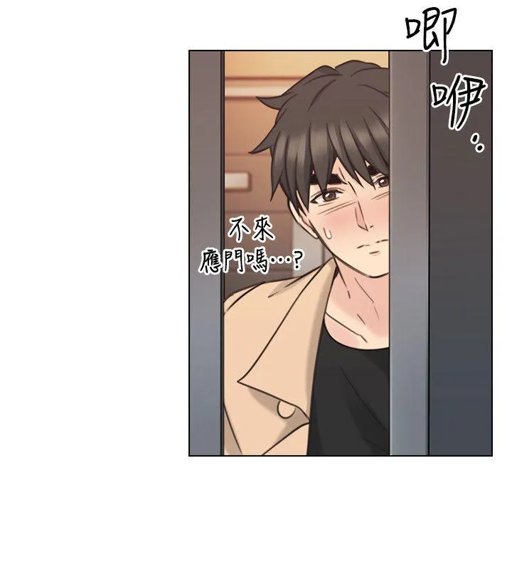 老师 第54话-密会