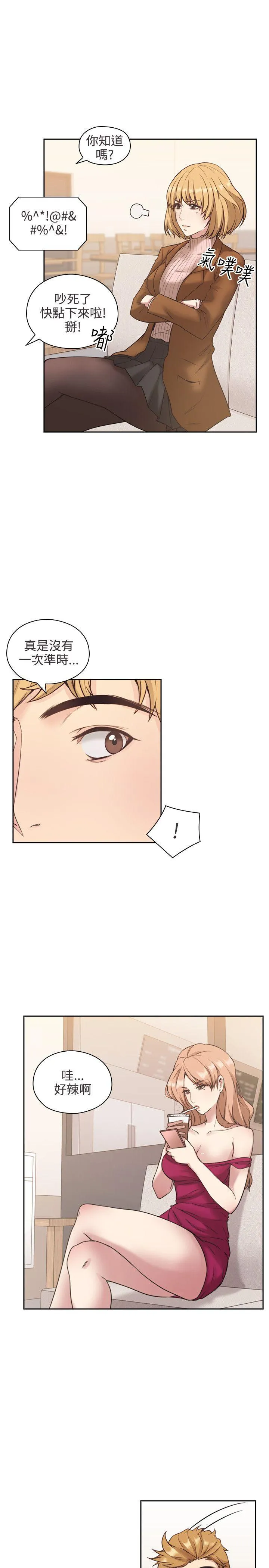 老师 第1话