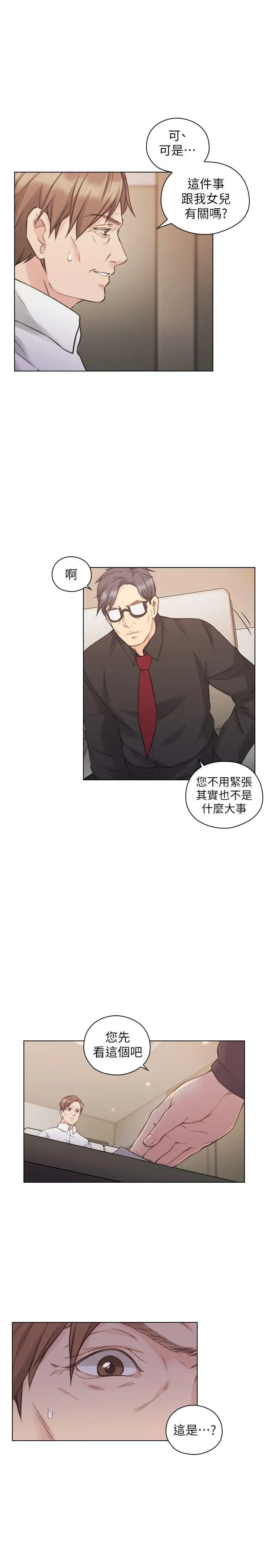 老师 第48话-小英大胆的要求