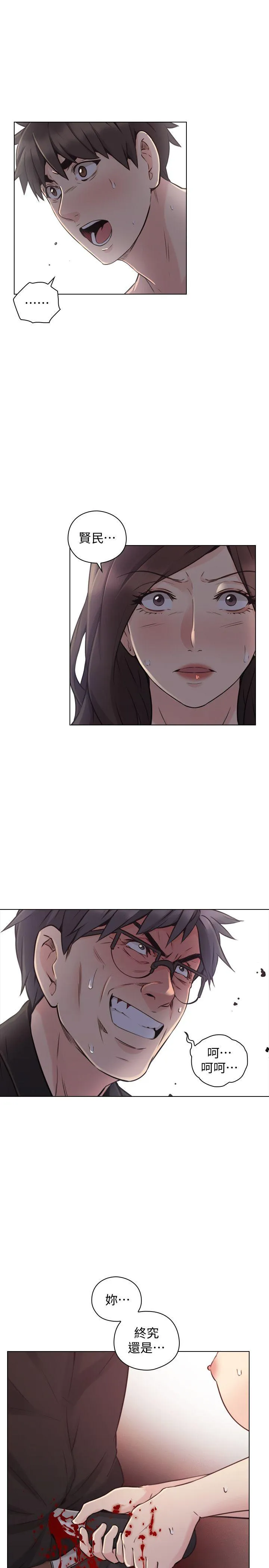 老师 最终话-最后的胜利者
