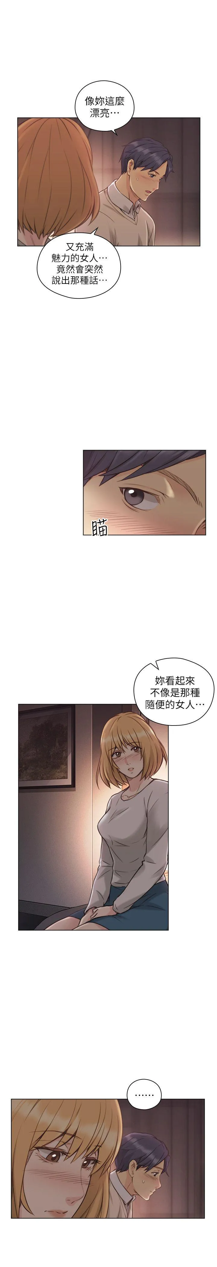 老师 第45话 - 享受当下