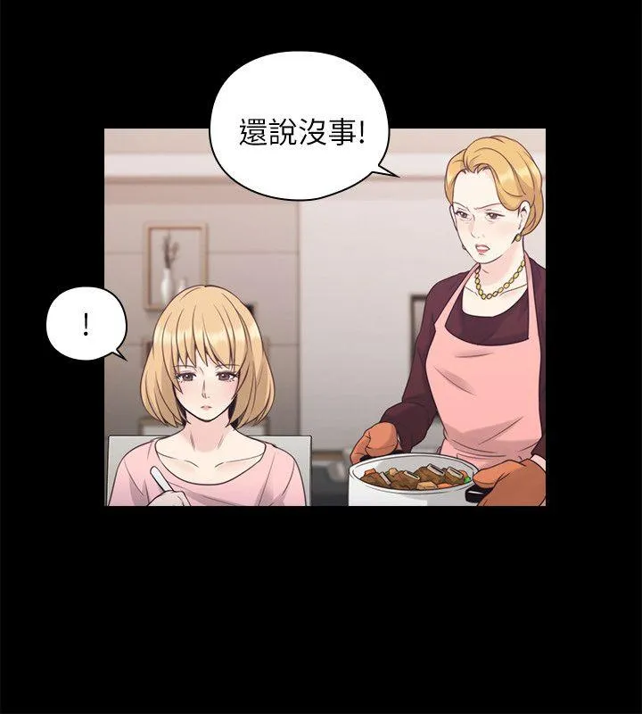 老师 第36话