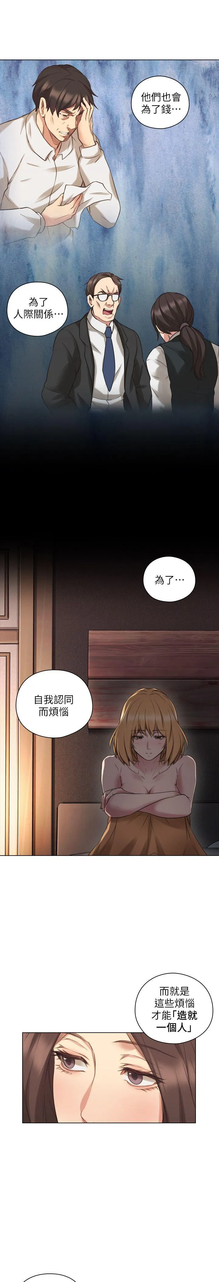 老师 第46话 - 两个女人的对峙