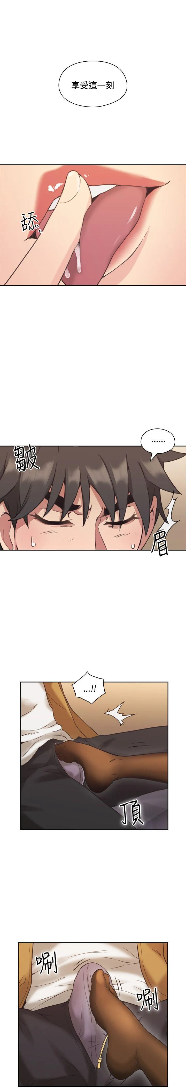 老师 第7话