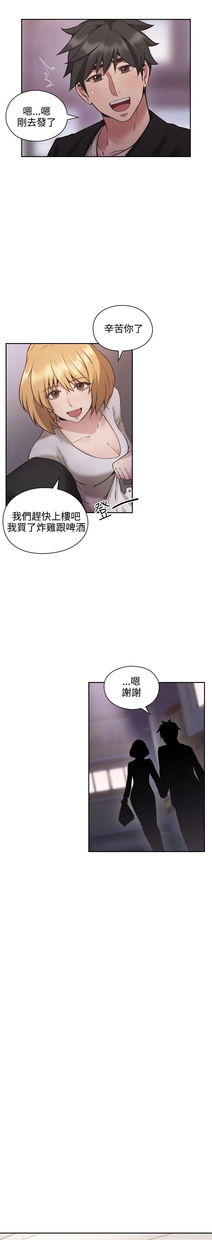 老师 第10话