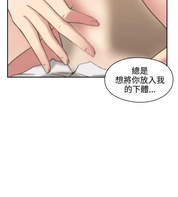 老师 第4话