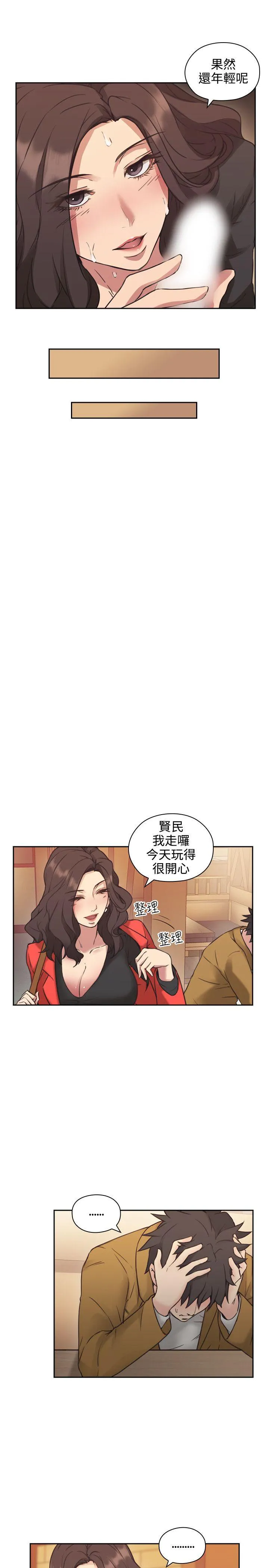 老师 第7话
